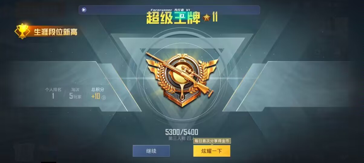 和平精英先行者透视直装 - 三角洲cag全称辅助预览图
